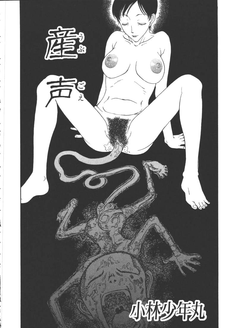 [Kobayashi Shounenmaru] 엄마물 2개 (korean) [물효자] - Page 10