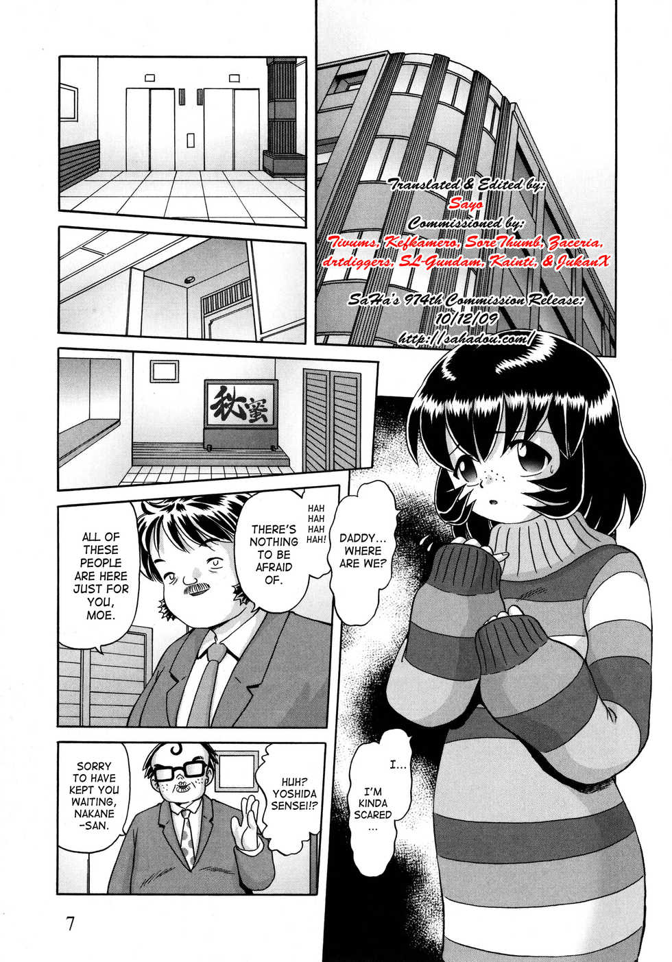 Bow Rei - Secret Flower Garden Extra (English) - Page 7