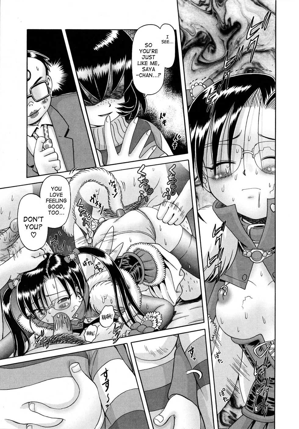 Bow Rei - Secret Flower Garden Extra (English) - Page 15