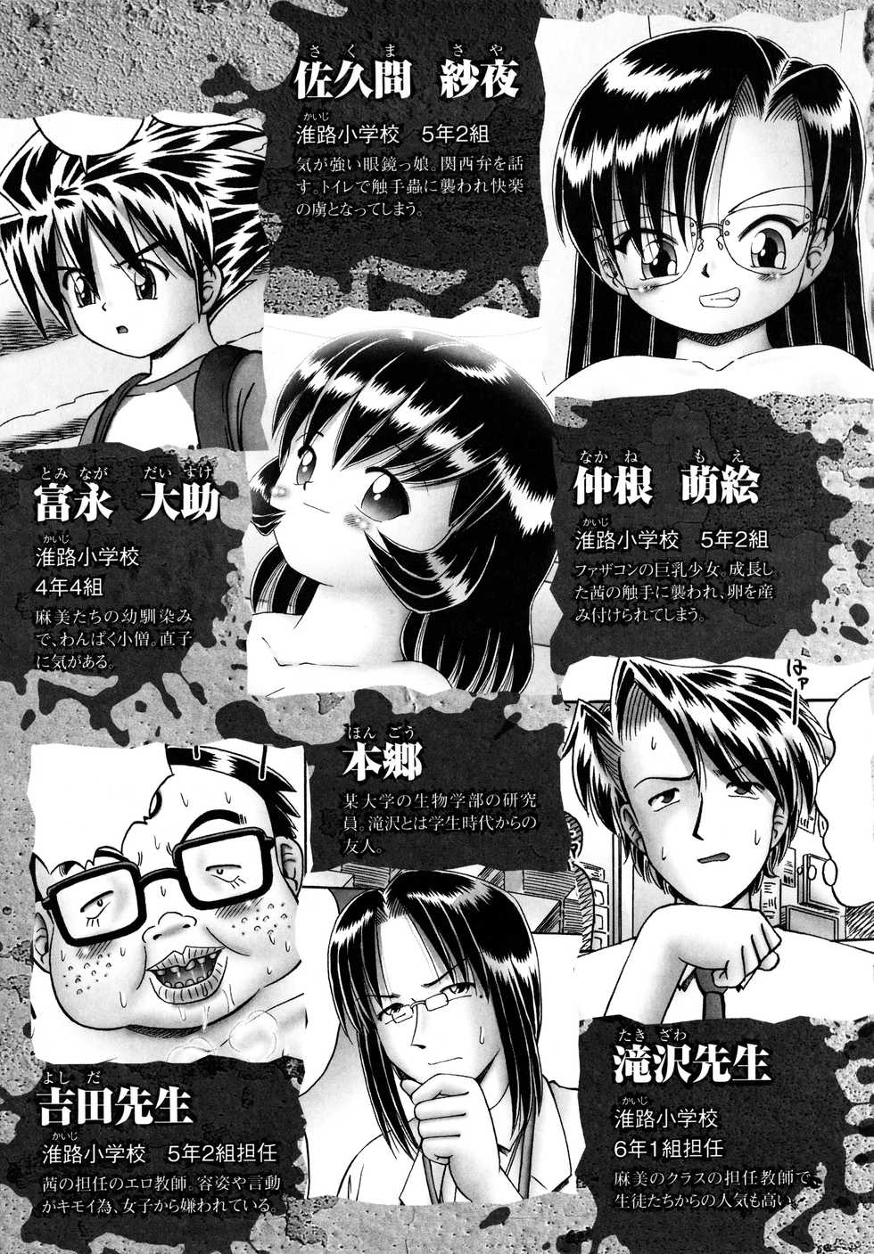 Bow Rei - Secret Flower Garden Extra (English) - Page 31