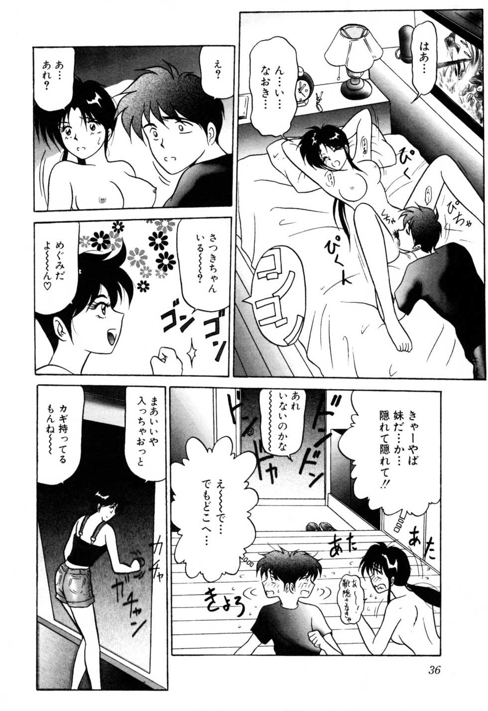 [Anthology] COMIC Conbini 14 Gouten - Page 37