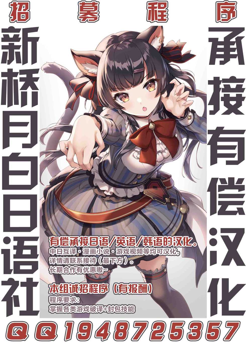 [Nobunyan] Sakunyuu sareru Chichiue (Fate/Grand Order) [Chinese] [黎欧x新桥月白日语社] - Page 17