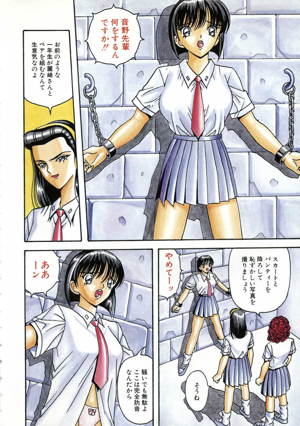 [Anthology] COMIC Conbini 15 Gouten - Page 3