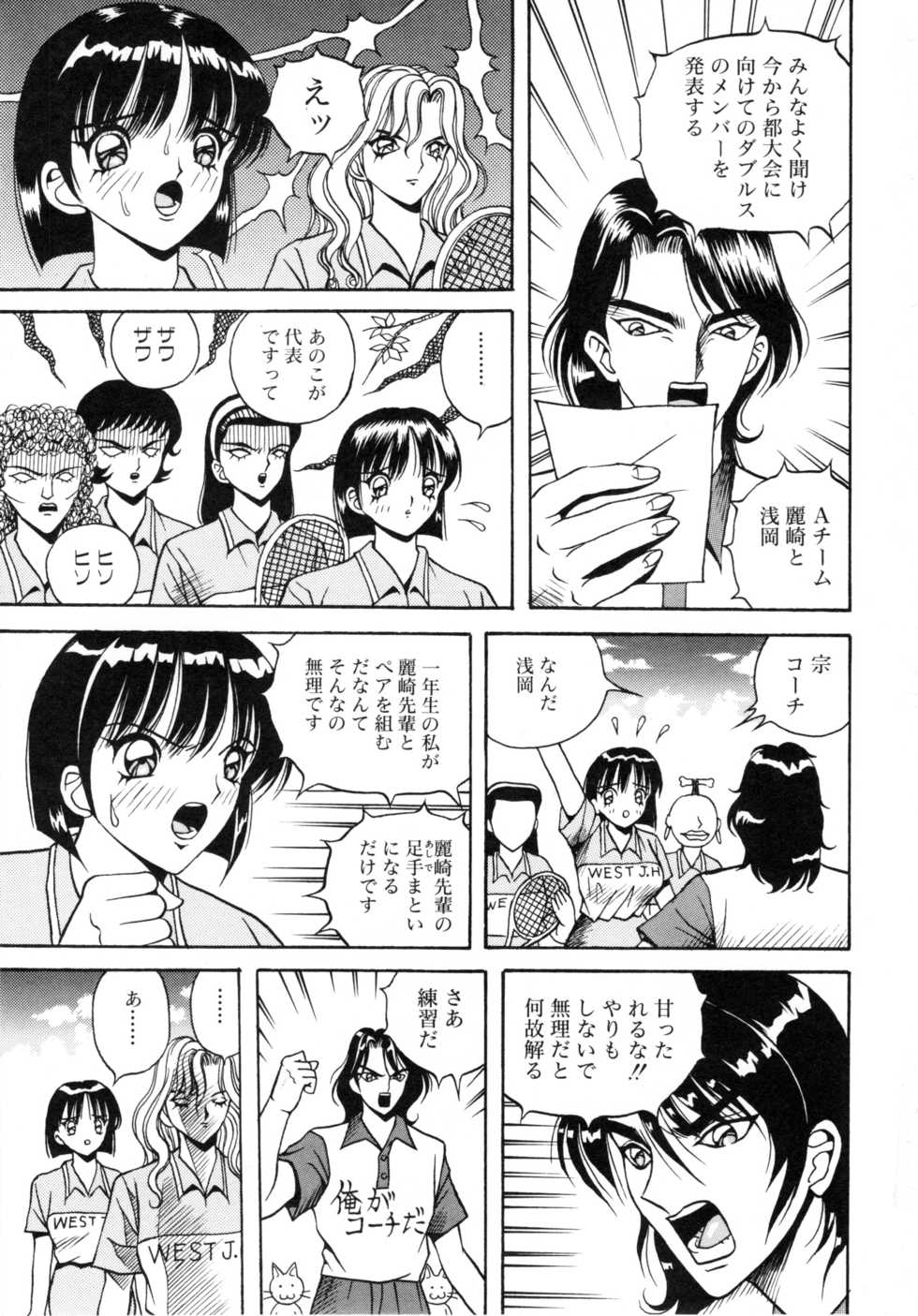 [Anthology] COMIC Conbini 15 Gouten - Page 6