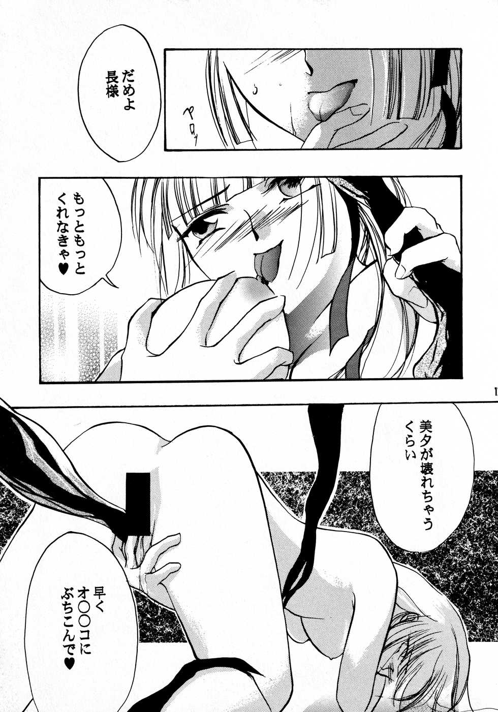 (C56) [Barbaroi no Sato (Ryuuka Ryou, Miyu Uzuki)] Taiyou to Tsuki ni Somuite IV (Vampire Princess Miyu) - Page 8