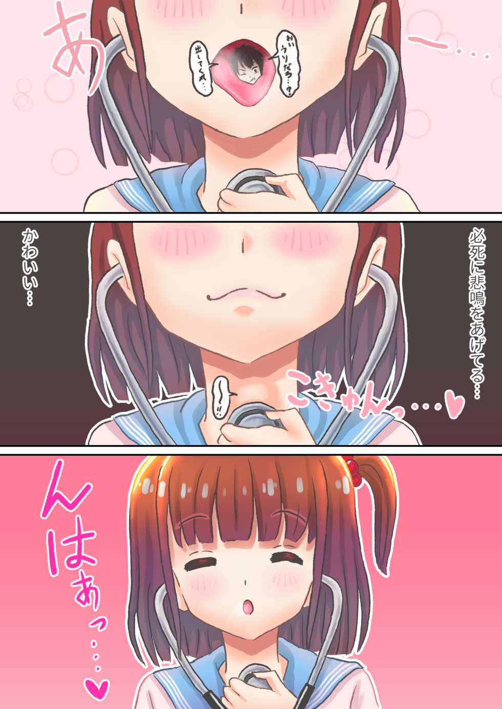 [vorevore] Chiisaku shita otokonoko wo nomikonda nochi, fuku wo takushi agete i no oto o choushinki de kiku onnanoko - Page 2