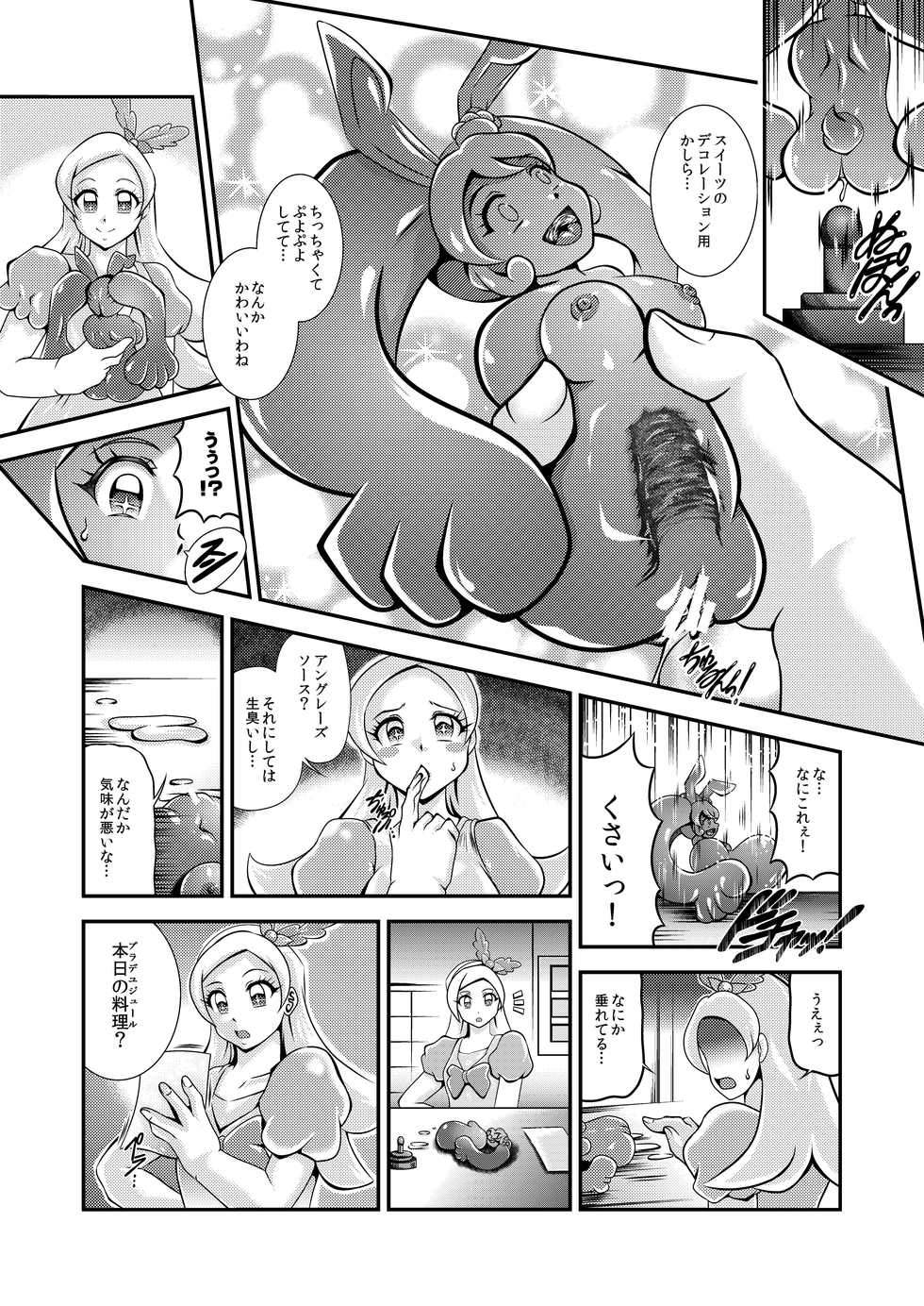[Studio Kyawn (Murakami Masaki)] Onahon a la Mode (Kirakira PreCure a la Mode) - Page 13