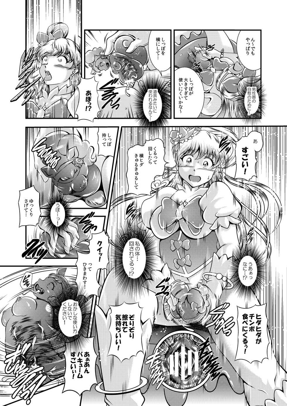 [Studio Kyawn (Murakami Masaki)] Onahon a la Mode (Kirakira PreCure a la Mode) - Page 34