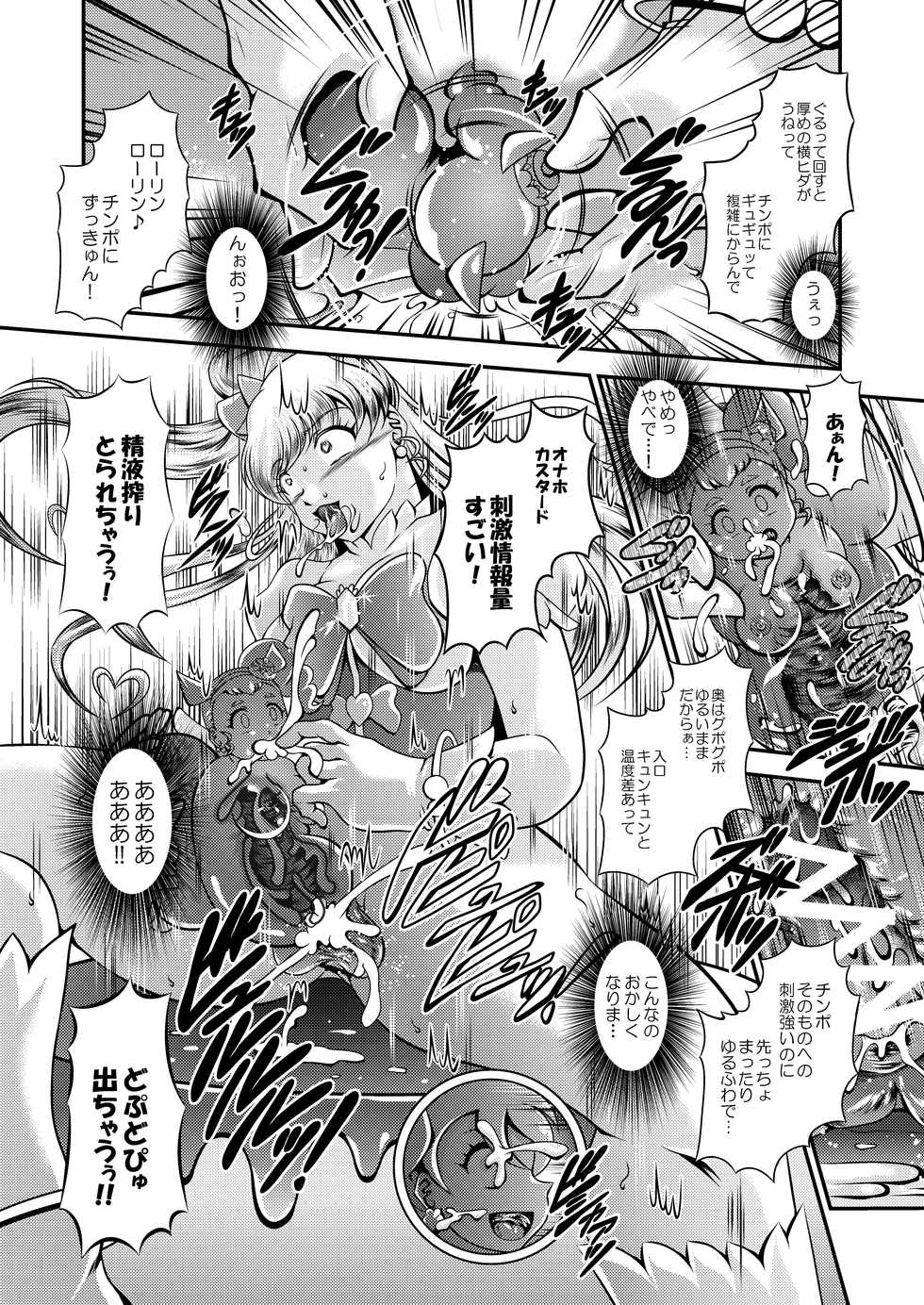 [Studio Kyawn (Murakami Masaki)] Onahon a la Mode (Kirakira PreCure a la Mode) - Page 35