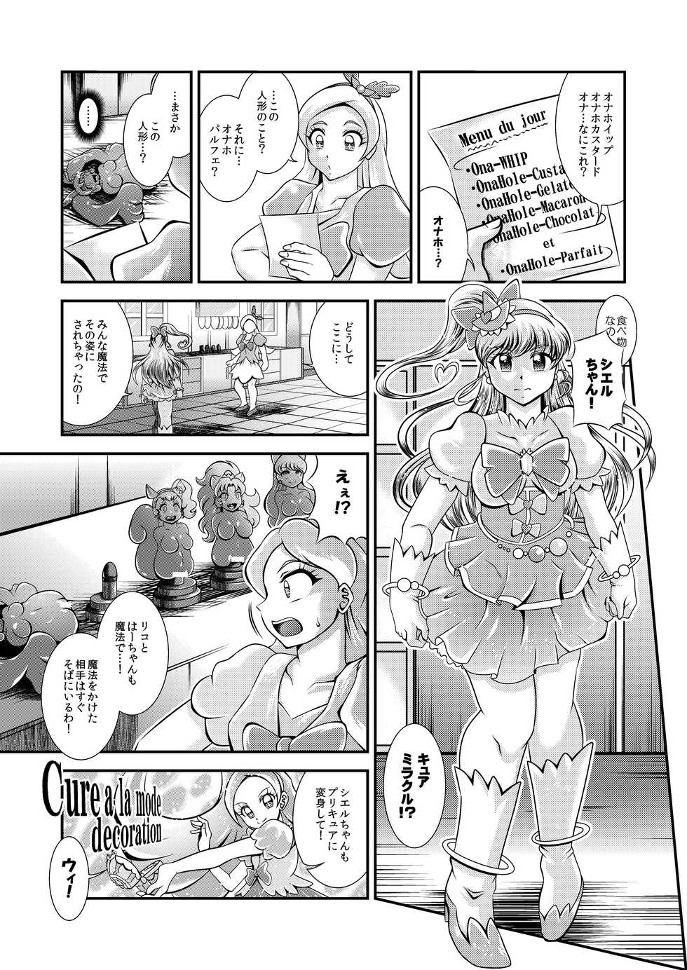 [Studio Kyawn (Murakami Masaki)] Onahon a la Mode (Kirakira PreCure a la Mode) - Page 39