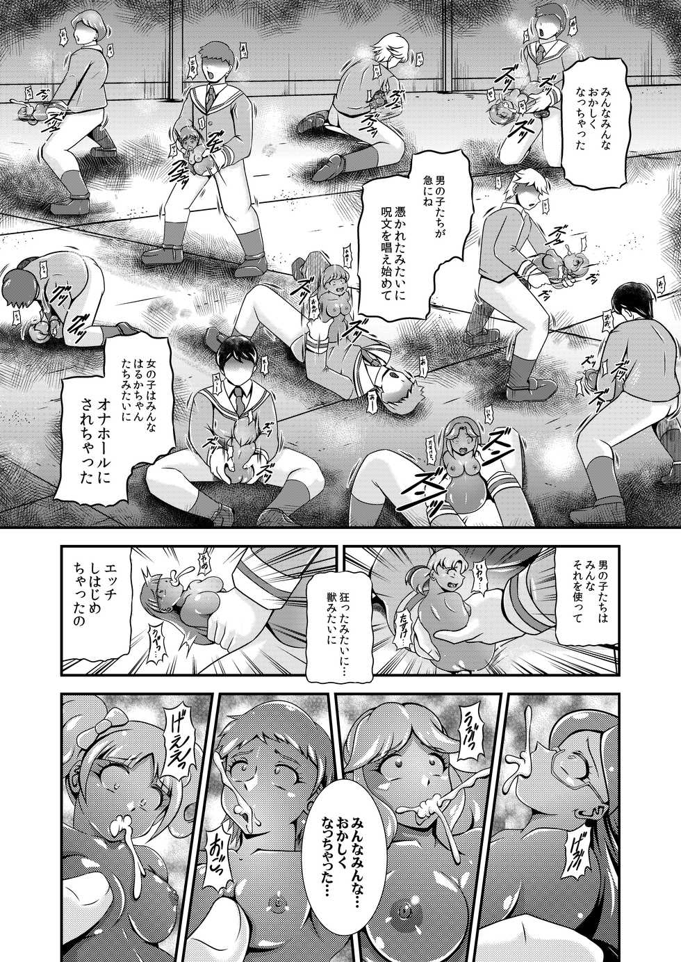 [Studio Kyawn (Murakami Masaki)] Princess Onahon (Go! Princess PreCure) - Page 34