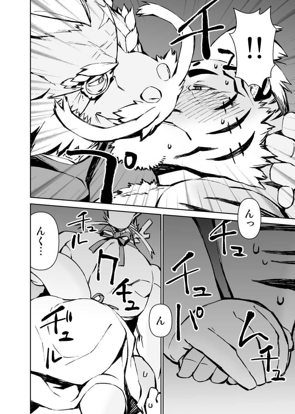 Mennsuke's doujin 4 - Page 20