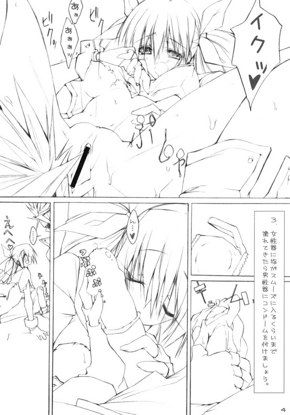 [Zattou Keshiki (10mo)] Jump D de yararetai (Guilty Gear XX) - Page 3