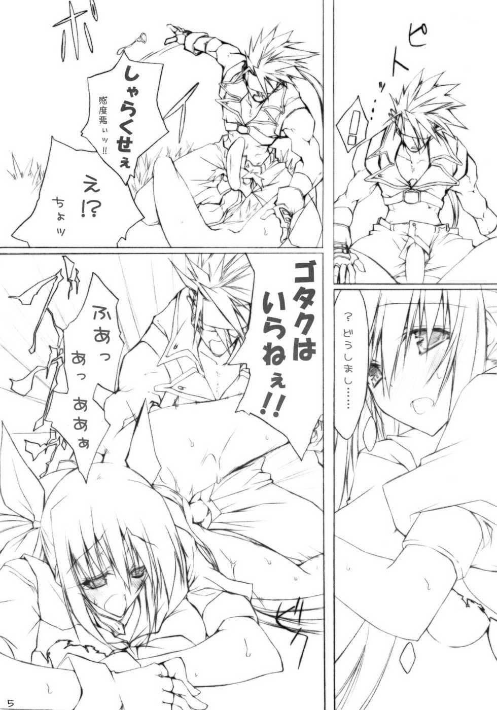 [Zattou Keshiki (10mo)] Jump D de yararetai (Guilty Gear XX) - Page 4