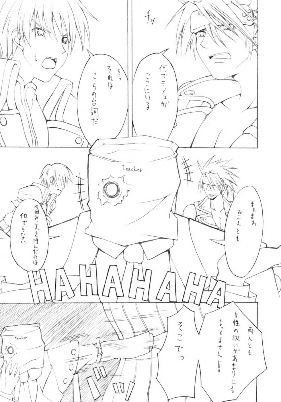 [Zattou Keshiki (10mo)] Jump D de yararetai (Guilty Gear XX) - Page 10