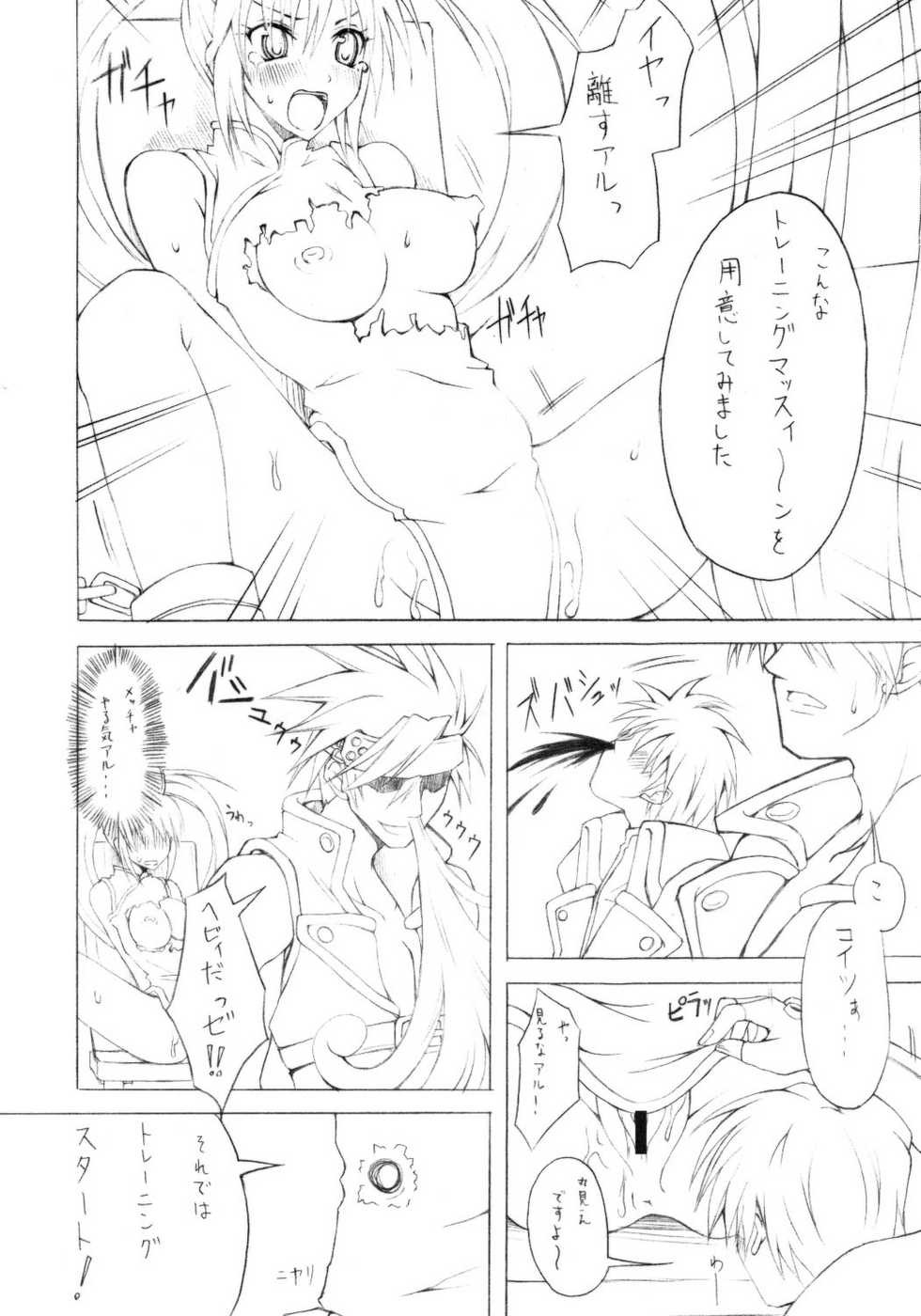 [Zattou Keshiki (10mo)] Jump D de yararetai (Guilty Gear XX) - Page 11