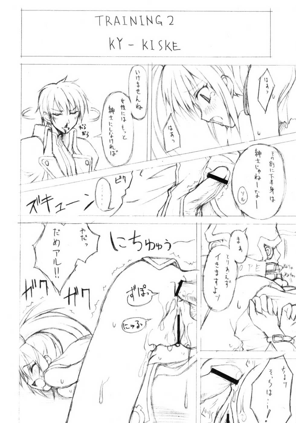 [Zattou Keshiki (10mo)] Jump D de yararetai (Guilty Gear XX) - Page 13