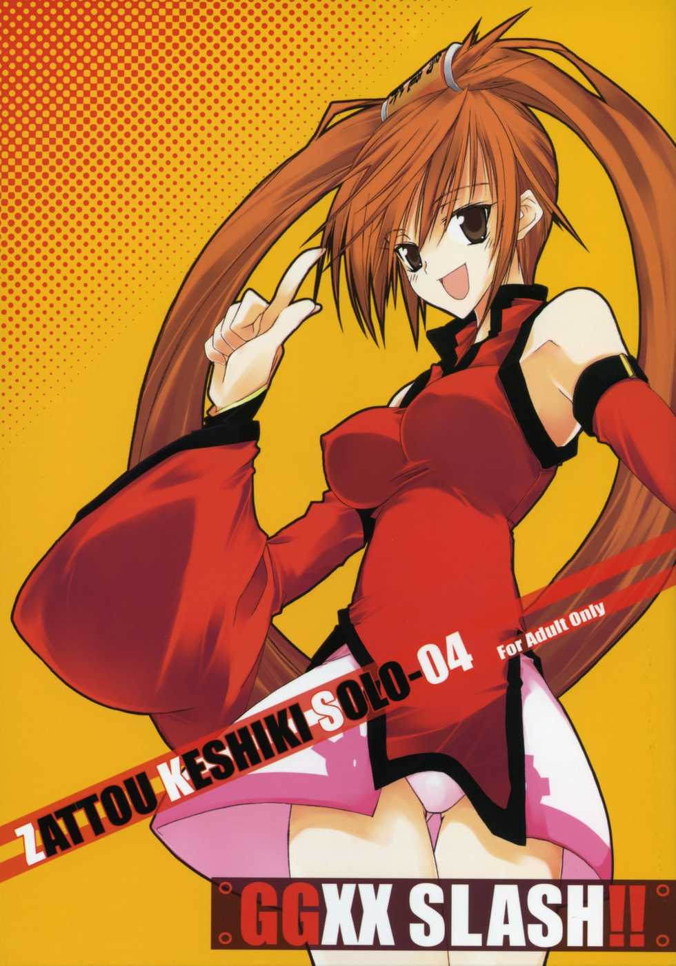 (SC31) [Zattou Keshiki (10mo)] ZATTOU KESHIKI SOLO-04 (Guilty Gear XX) - Page 1