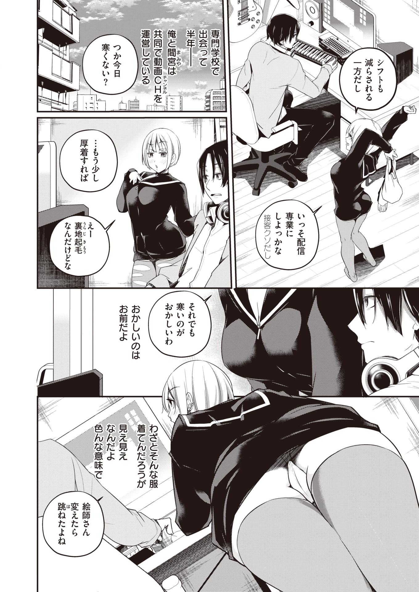 WEEKLY Kairakuten 2021 No.05 - Page 15