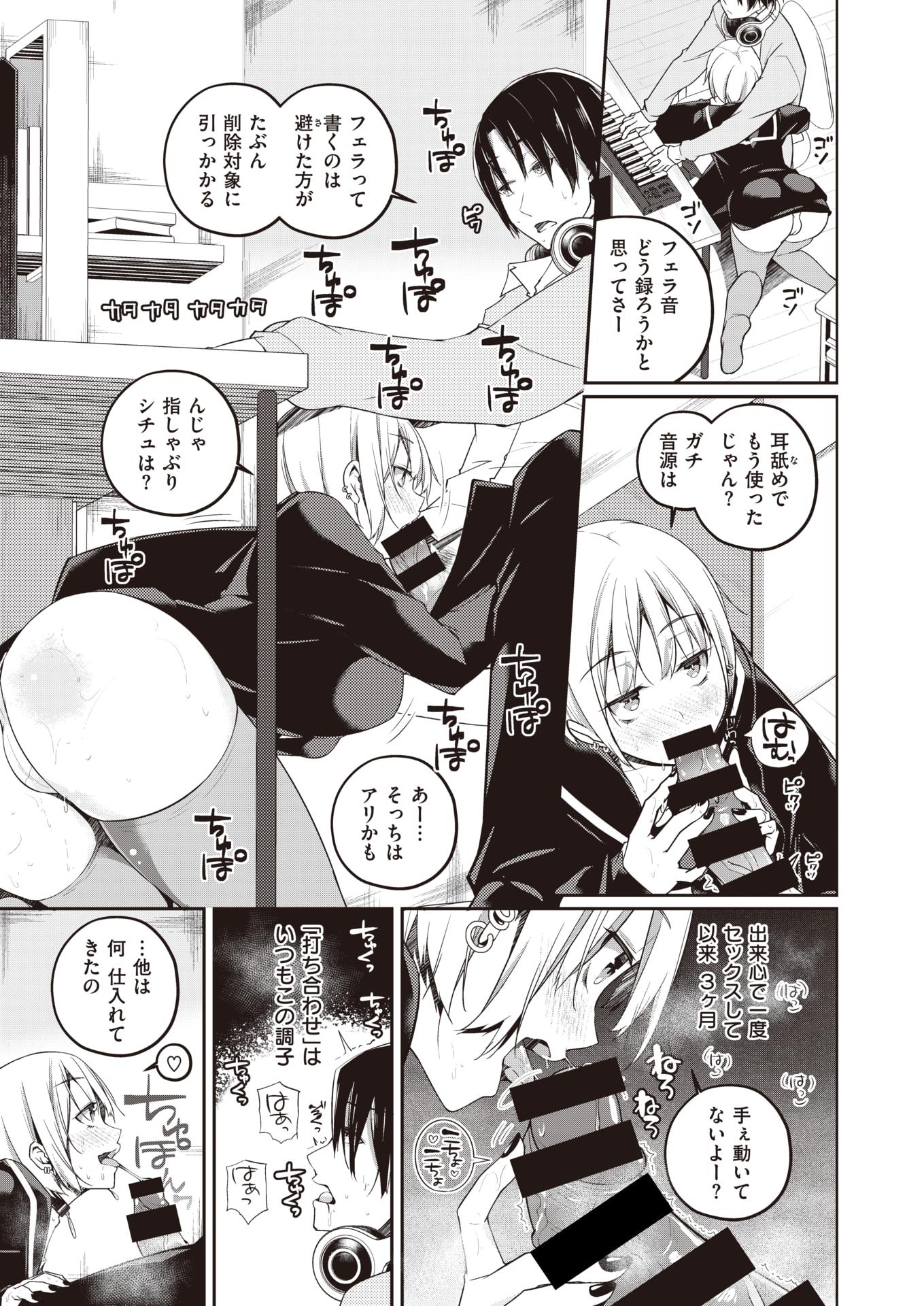 WEEKLY Kairakuten 2021 No.05 - Page 18