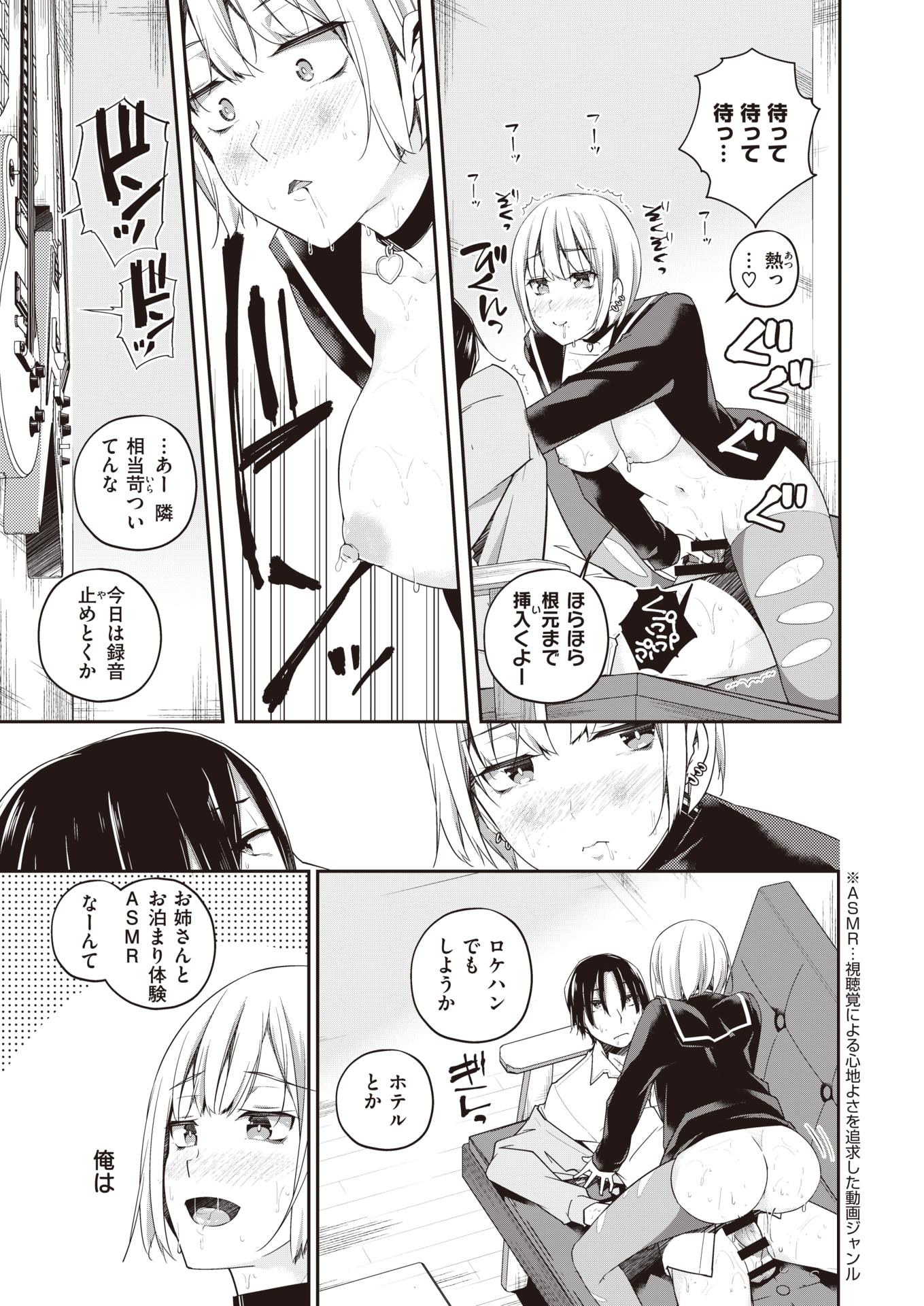 WEEKLY Kairakuten 2021 No.05 - Page 24