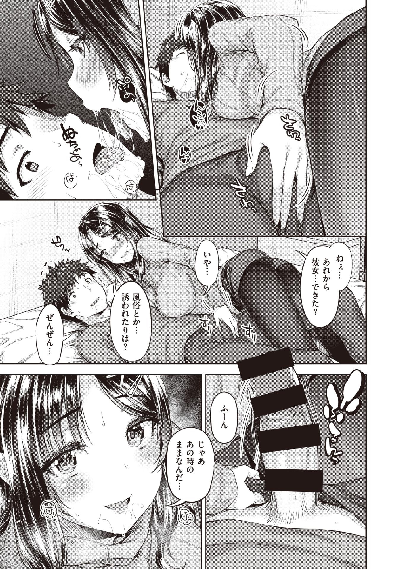 WEEKLY Kairakuten 2021 No.05 - Page 32