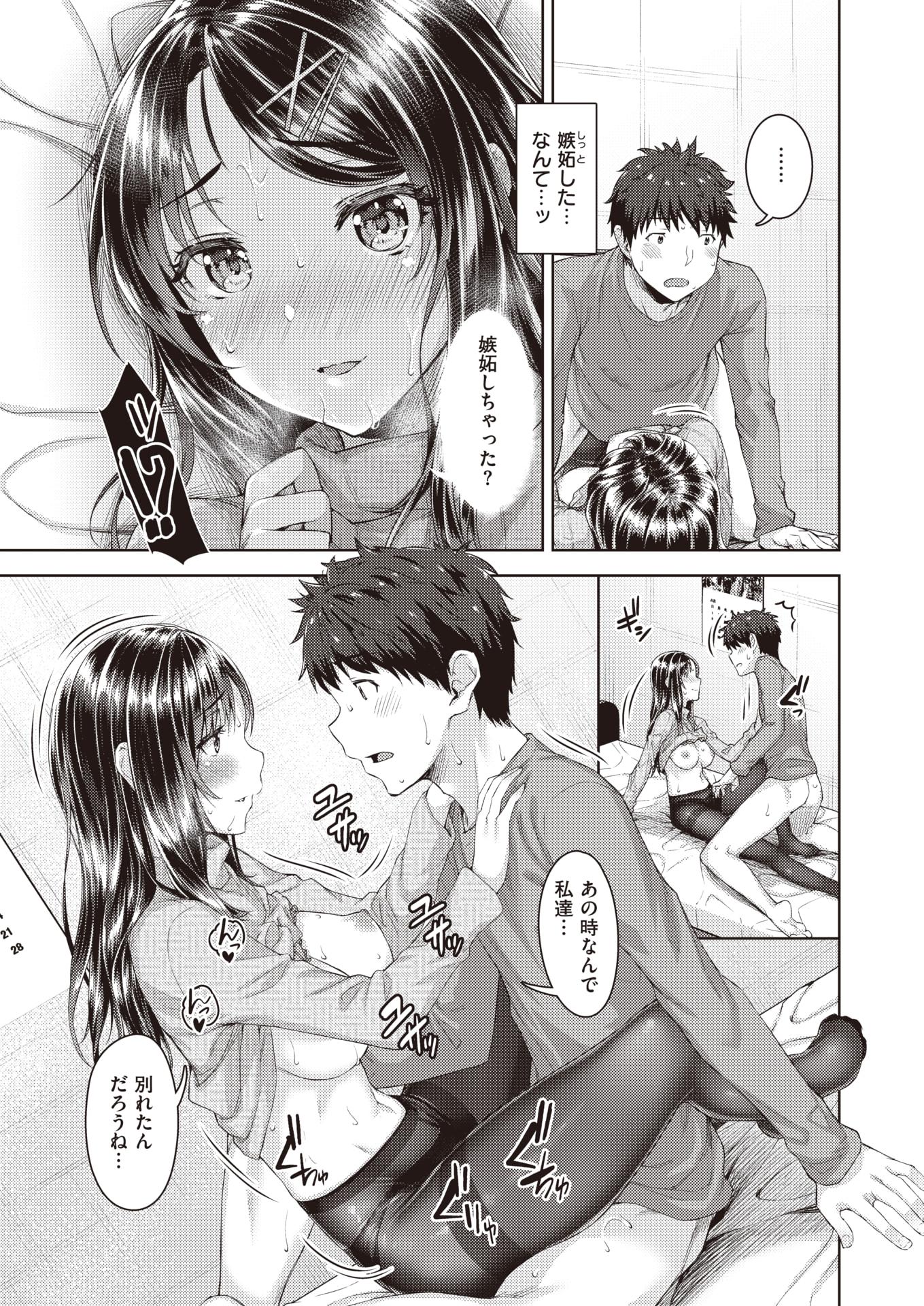 WEEKLY Kairakuten 2021 No.05 - Page 38