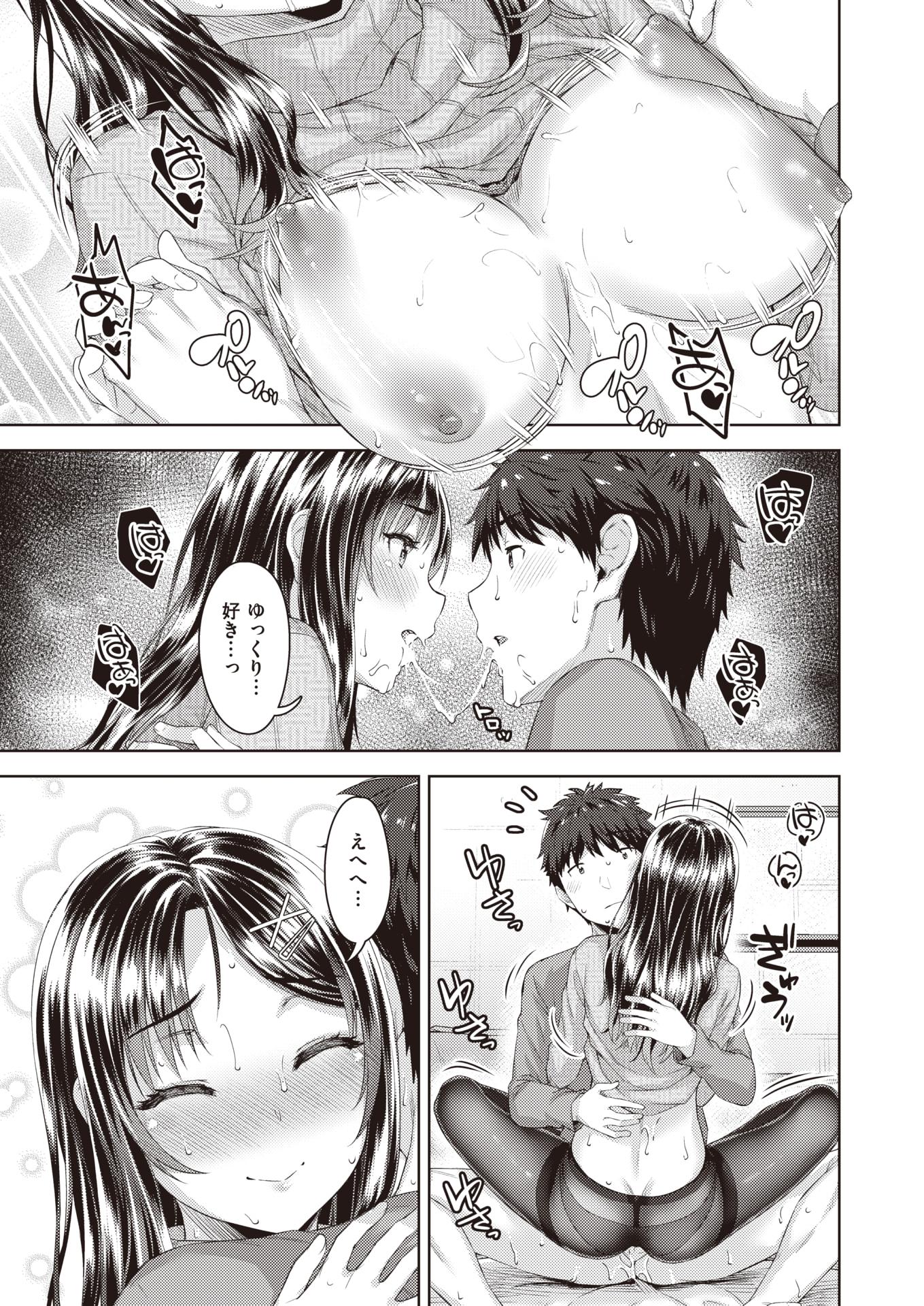 WEEKLY Kairakuten 2021 No.05 - Page 40