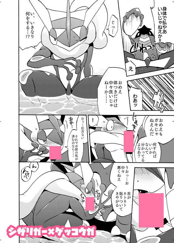 [k] [C94 Shinkan ①] Kappuringu Yaminabe Hon Sanpuru - Page 7