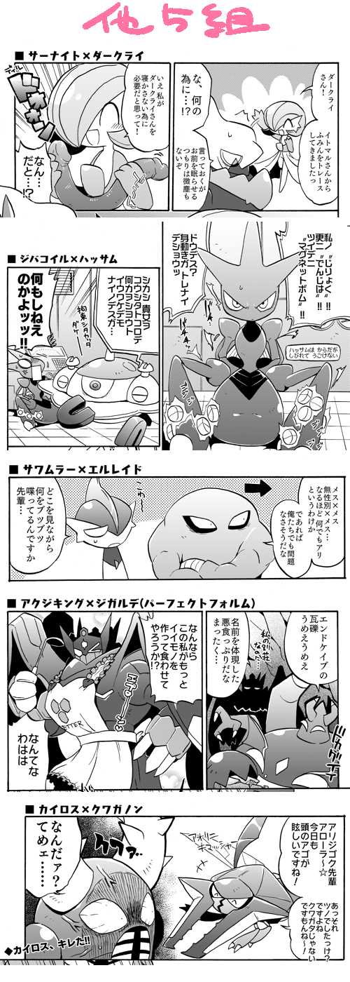 [k] [C94 Shinkan ①] Kappuringu Yaminabe Hon Sanpuru - Page 8