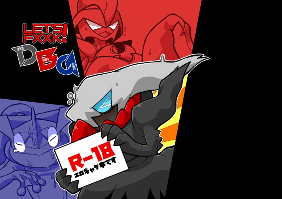 [k] [Kemoketto 5] Daakirigekko ♀ Hon Sanpuru - Page 1