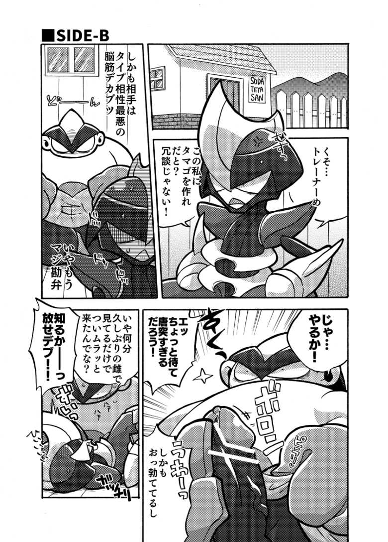 [k] [Kemoketto 5] Daakirigekko ♀ Hon Sanpuru - Page 5