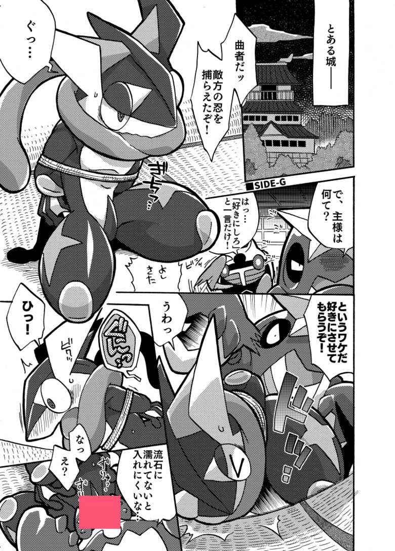 [k] [Kemoketto 5] Daakirigekko ♀ Hon Sanpuru - Page 6