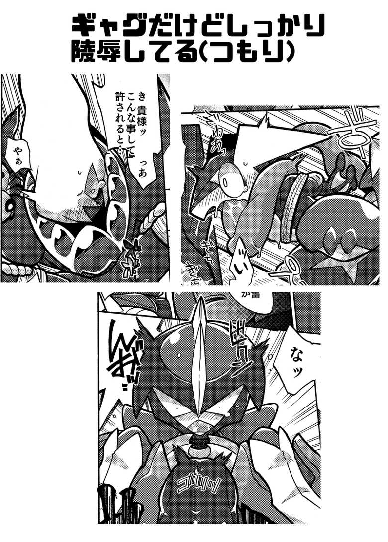 [k] [Kemoketto 5] Daakirigekko ♀ Hon Sanpuru - Page 7