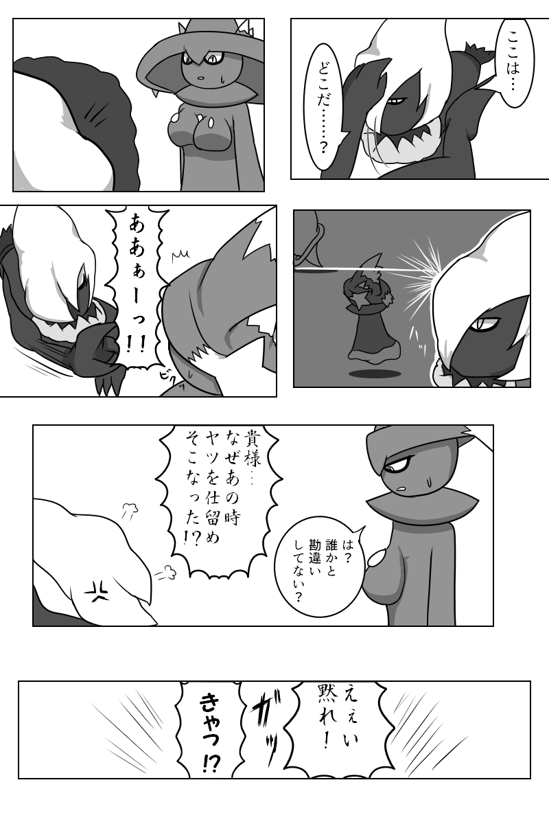 [Geruboshi] Majikaru × Naitomea - Page 3