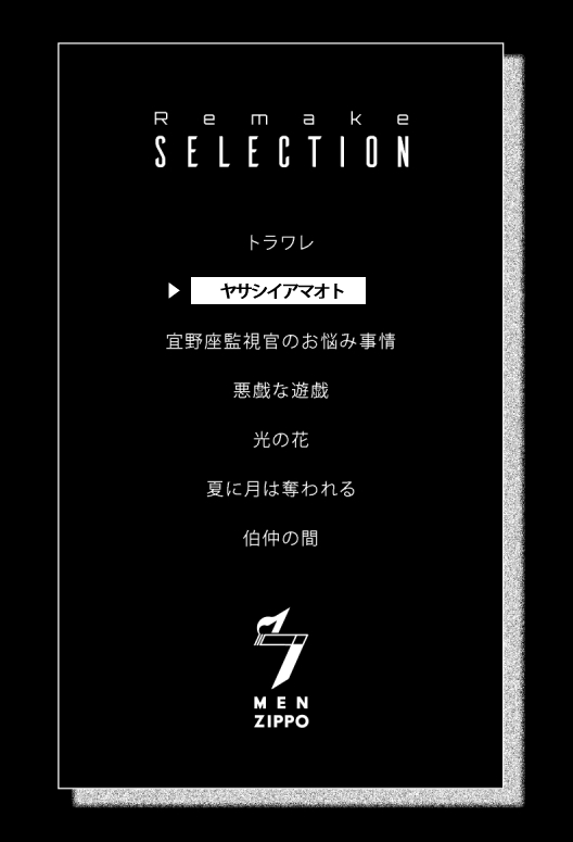 [7 Men Zippo (Kamishima Akira)] 7men_Re_PP1 REMAKE (Psycho Pass) [Digital] [Incomplete] - Page 4