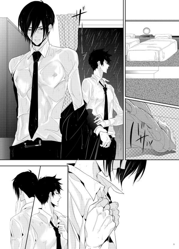 [7 Men Zippo (Kamishima Akira)] 7men_Re_PP1 REMAKE (Psycho Pass) [Digital] [Incomplete] - Page 15