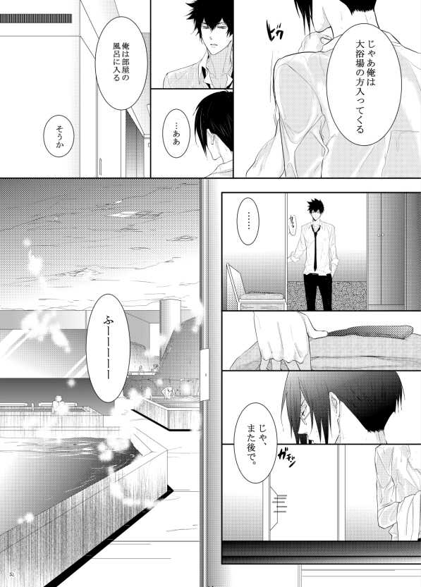 [7 Men Zippo (Kamishima Akira)] 7men_Re_PP1 REMAKE (Psycho Pass) [Digital] [Incomplete] - Page 16