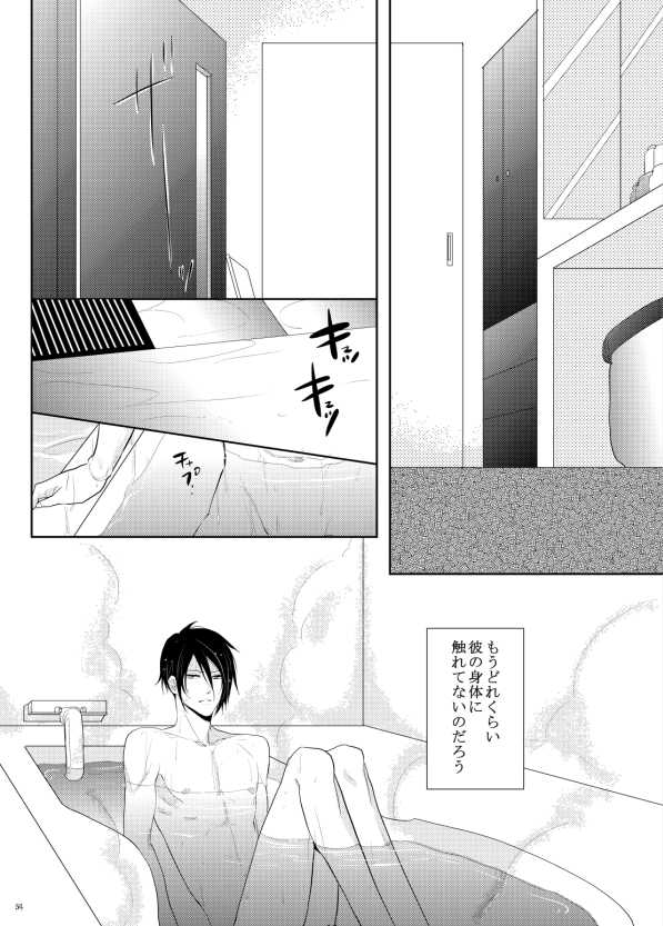 [7 Men Zippo (Kamishima Akira)] 7men_Re_PP1 REMAKE (Psycho Pass) [Digital] [Incomplete] - Page 18