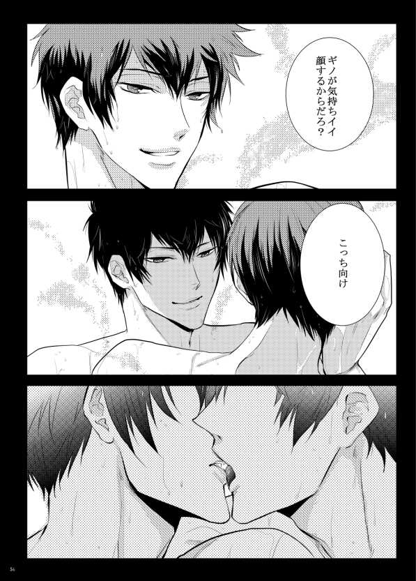 [7 Men Zippo (Kamishima Akira)] 7men_Re_PP1 REMAKE (Psycho Pass) [Digital] [Incomplete] - Page 20