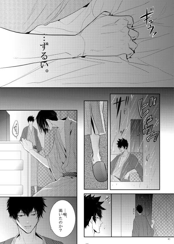[7 Men Zippo (Kamishima Akira)] 7men_Re_PP1 REMAKE (Psycho Pass) [Digital] [Incomplete] - Page 29
