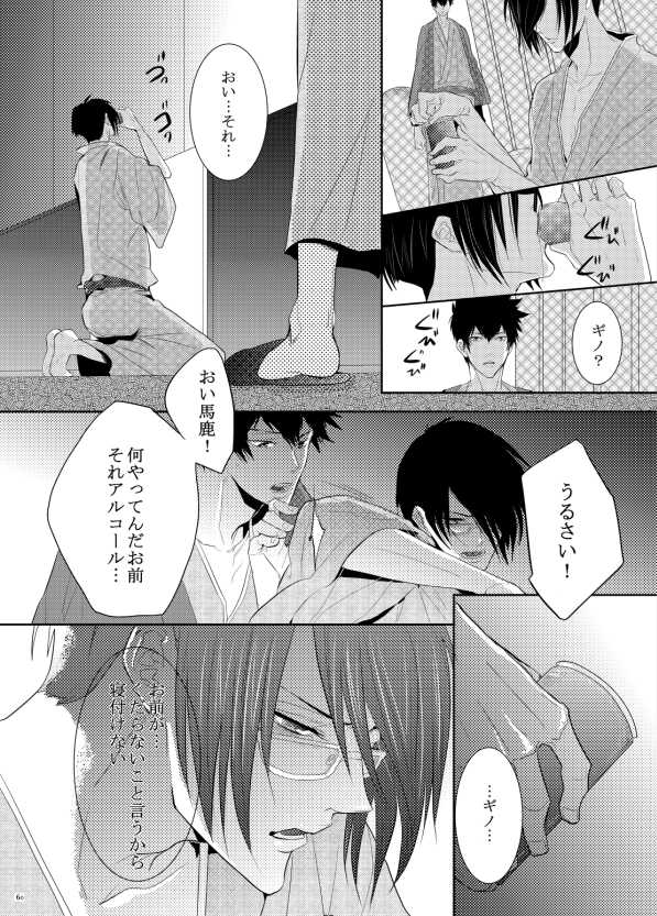 [7 Men Zippo (Kamishima Akira)] 7men_Re_PP1 REMAKE (Psycho Pass) [Digital] [Incomplete] - Page 30