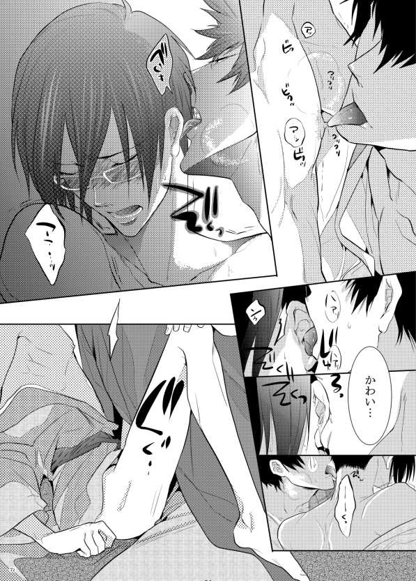 [7 Men Zippo (Kamishima Akira)] 7men_Re_PP1 REMAKE (Psycho Pass) [Digital] [Incomplete] - Page 36