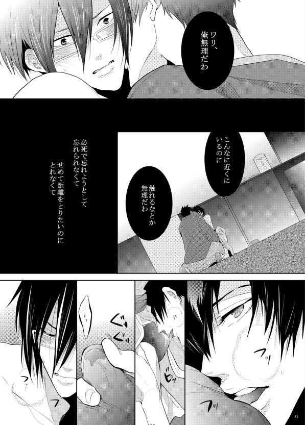 [7 Men Zippo (Kamishima Akira)] 7men_Re_PP1 REMAKE (Psycho Pass) [Digital] [Incomplete] - Page 37