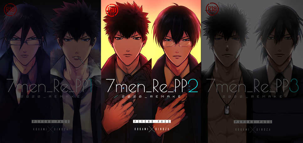 [7 Men Zippo (Kamishima Akira)] 7men_Re_PP2 REMAKE (Psycho Pass) [Digital] [Incomplete] - Page 1
