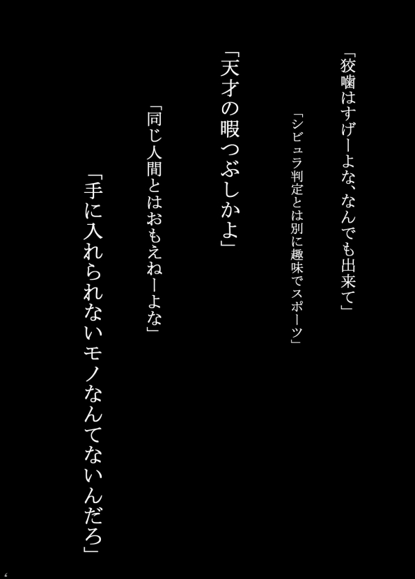 [7 Men Zippo (Kamishima Akira)] 7men_Re_PP2 REMAKE (Psycho Pass) [Digital] [Incomplete] - Page 6