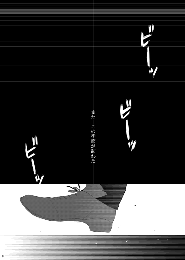 [7 Men Zippo (Kamishima Akira)] 7men_Re_PP3 REMAKE (Psycho Pass) [Digital] [Incomplete] - Page 6