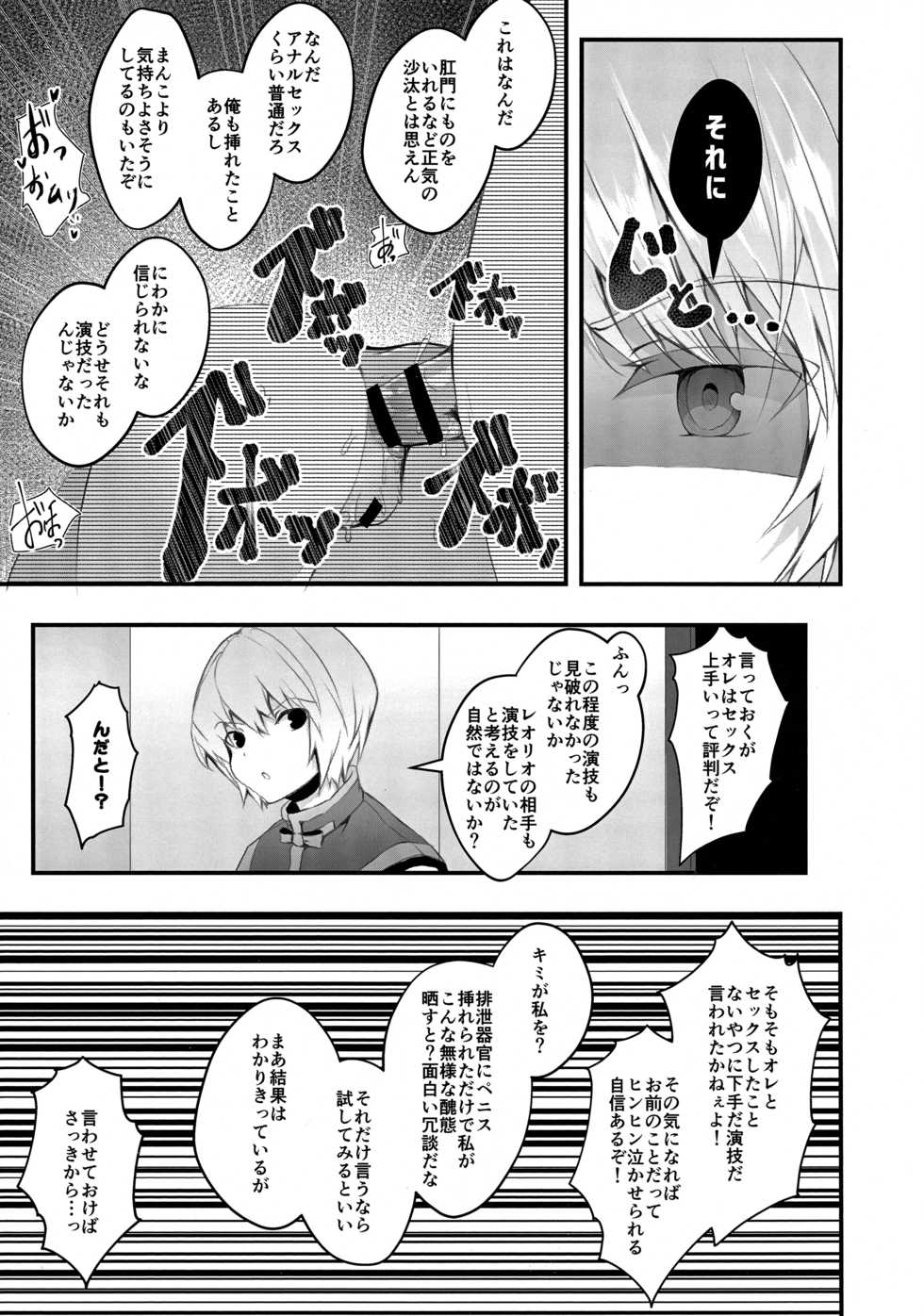 (Itoshi no Kimi ni Ho o Agete) [Edamametei (Uko)] WAKARASEX (Hunter x Hunter) - Page 4