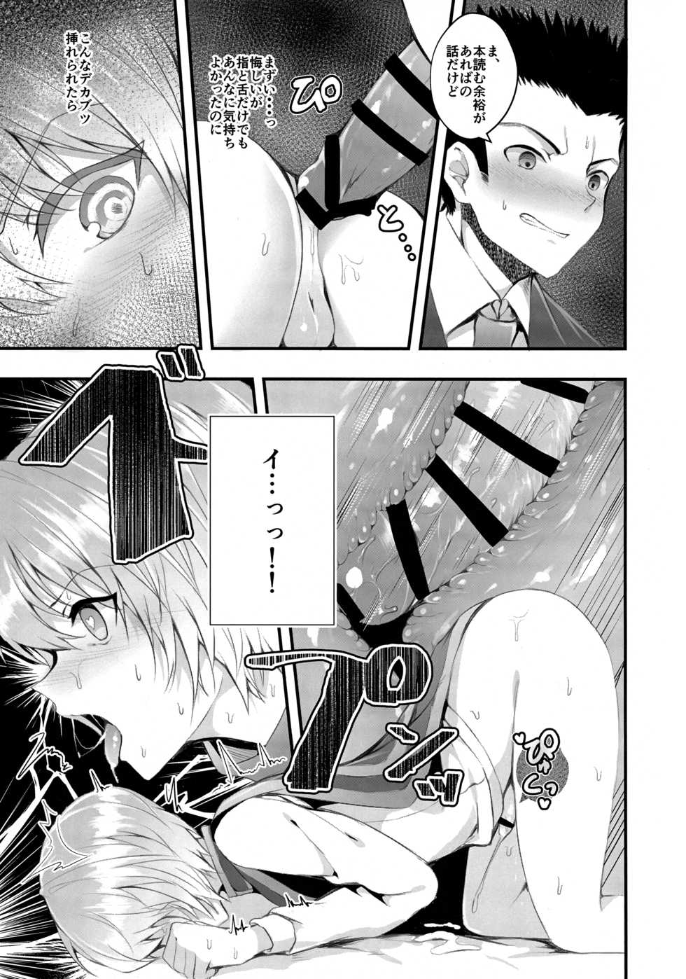 (Itoshi no Kimi ni Ho o Agete) [Edamametei (Uko)] WAKARASEX (Hunter x Hunter) - Page 10