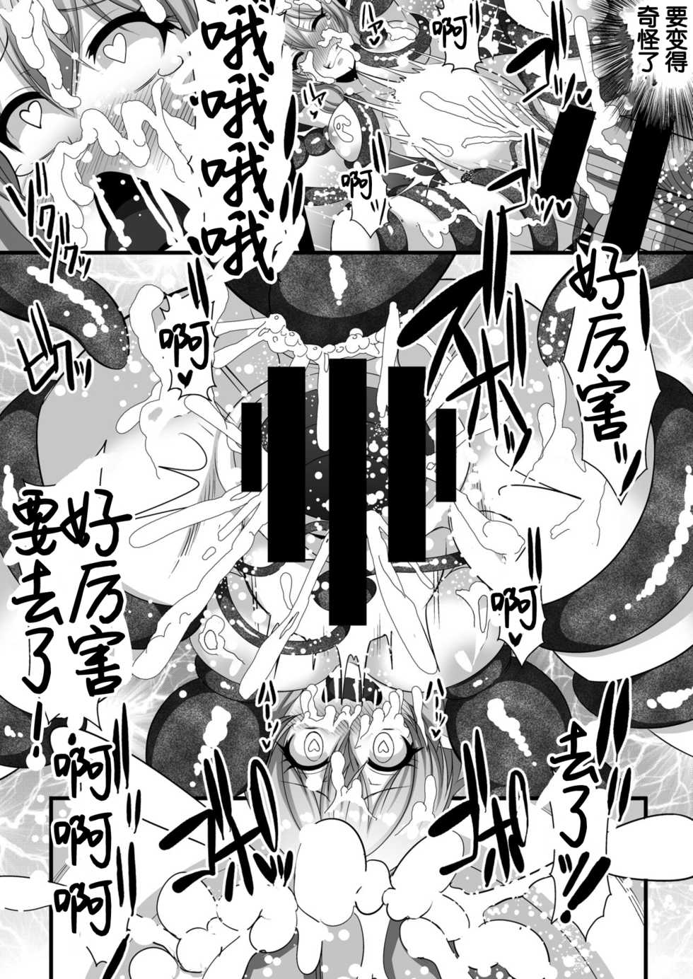 [Kleitos (Ryunosuke)] Goblin's Raper! ~Yousei Yunde x Rinkan & Shokushu~ (Goblin Slayer!) [Chinese] [不可视汉化] [Digital] - Page 18